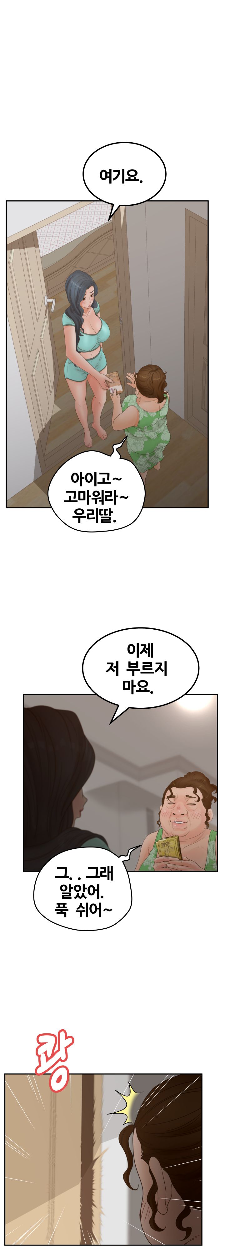 Share Girls Raw Chapter 37 Page 12