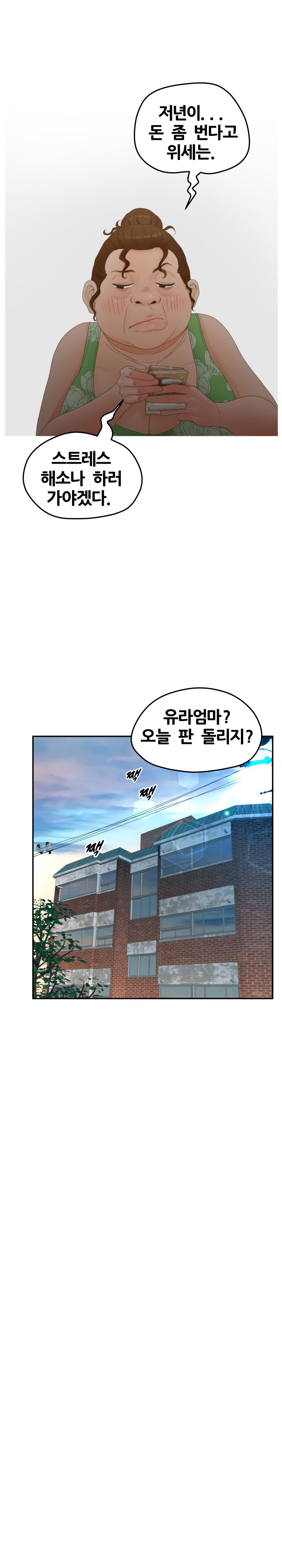 Share Girls Raw Chapter 37 Page 13