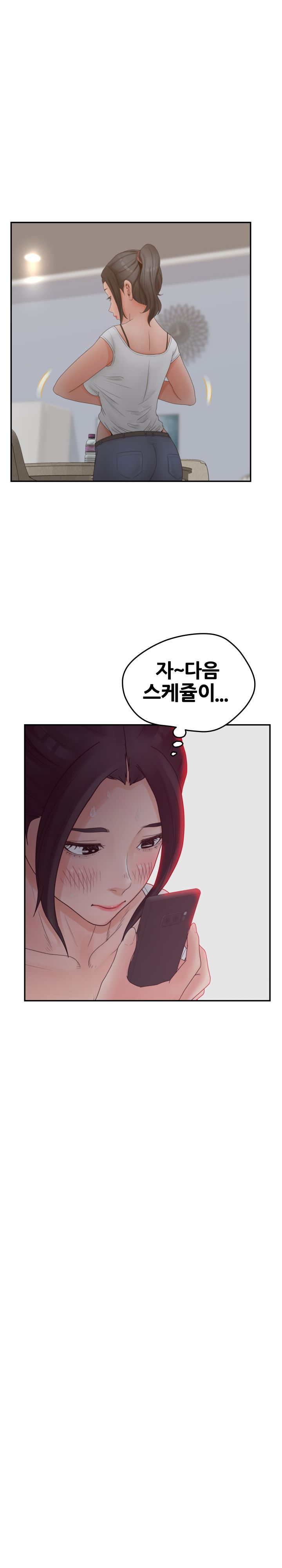 Share Girls Raw Chapter 37 Page 17
