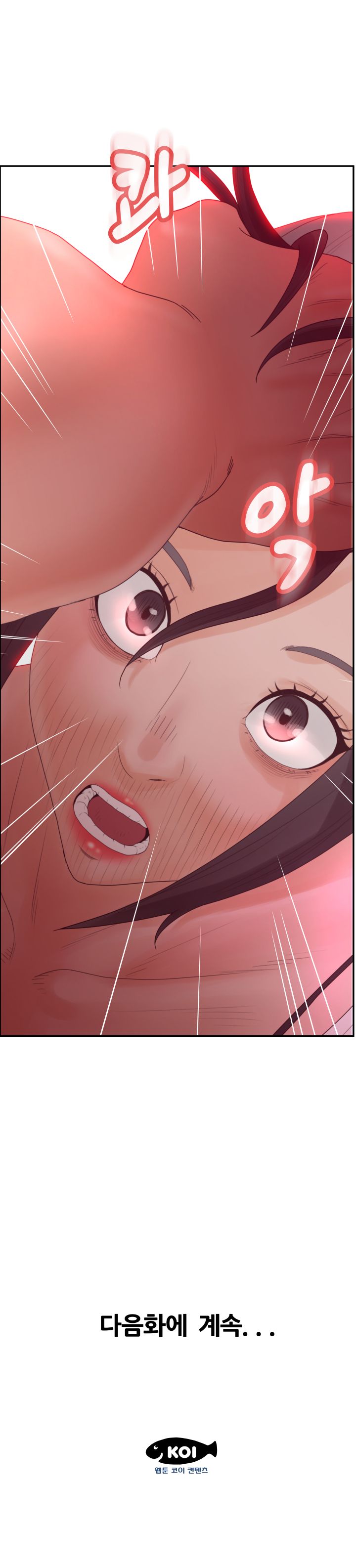 Share Girls Raw Chapter 37 Page 24