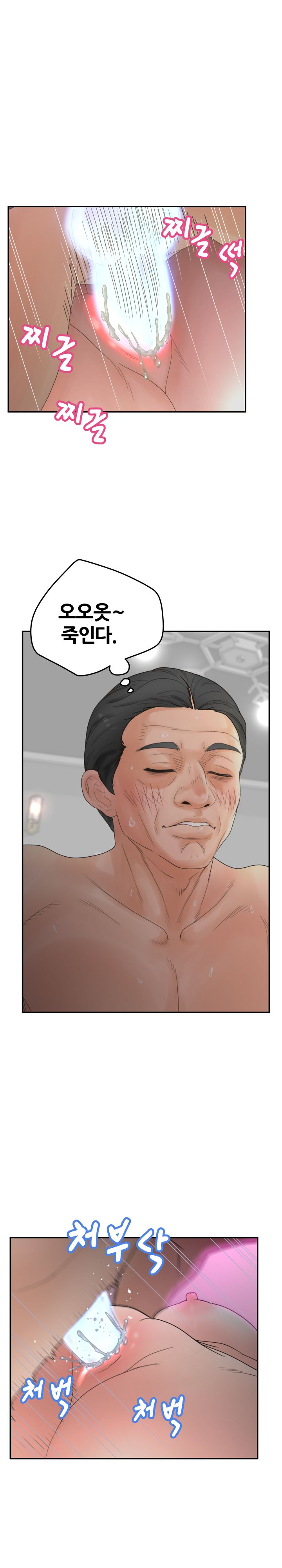 Share Girls Raw Chapter 37 Page 4