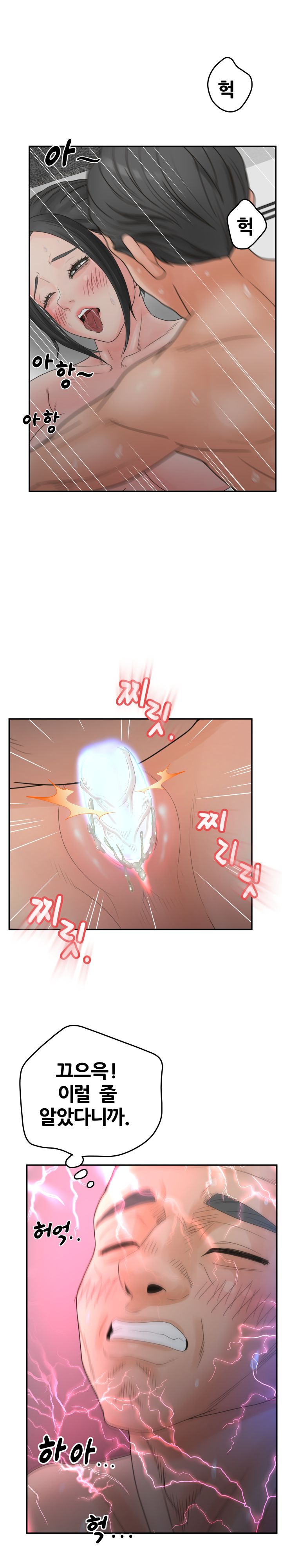 Share Girls Raw Chapter 37 Page 5