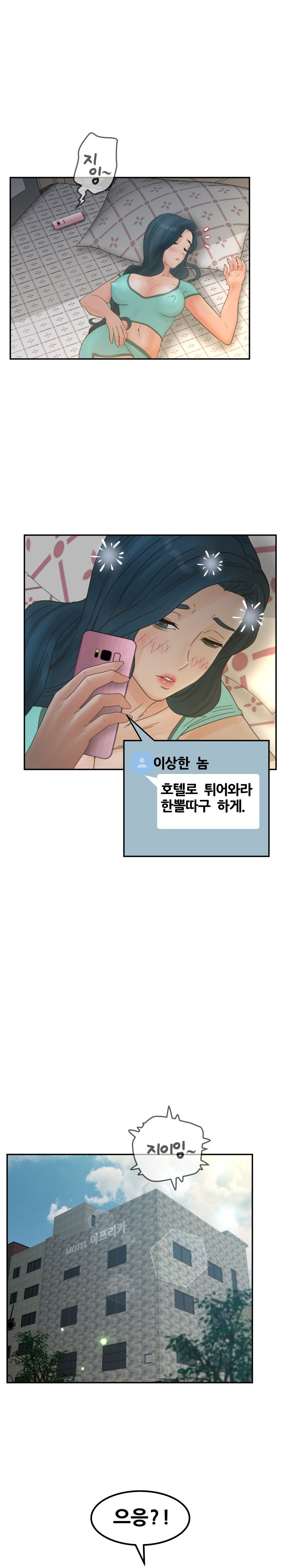 Share Girls Raw Chapter 38 Page 11