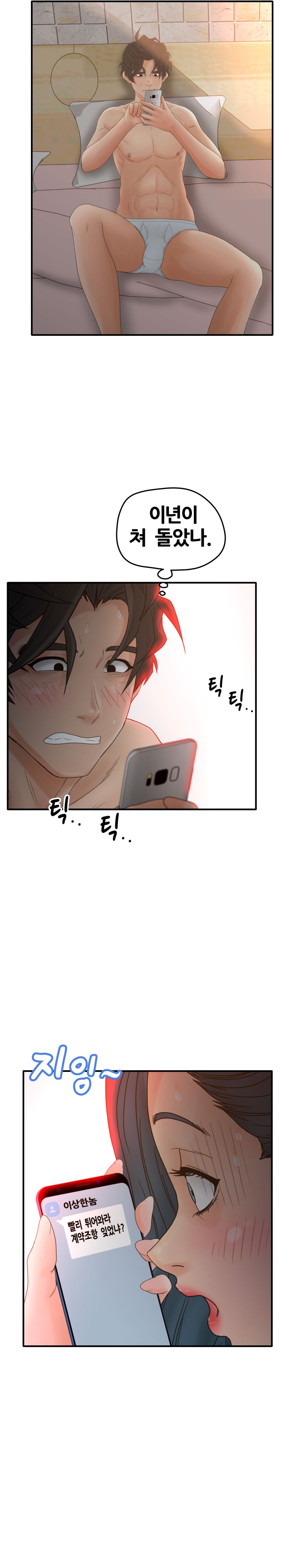 Share Girls Raw Chapter 38 Page 12