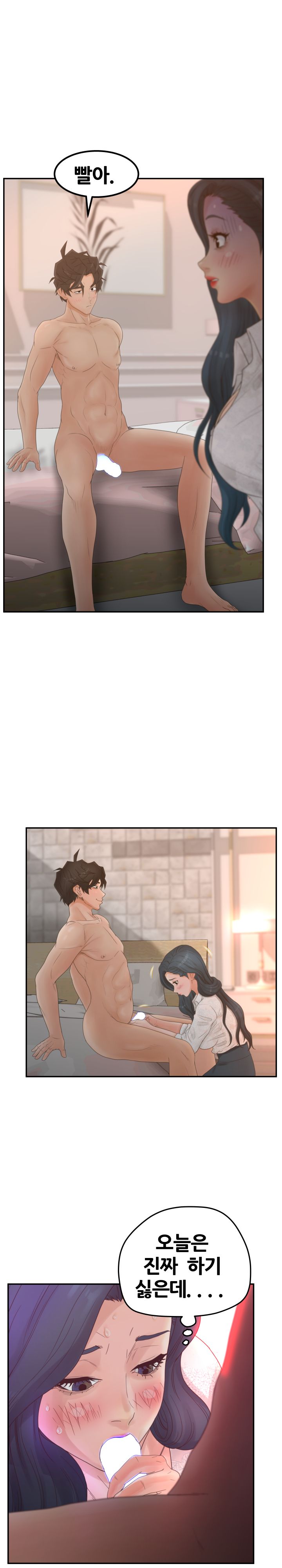 Share Girls Raw Chapter 38 Page 14
