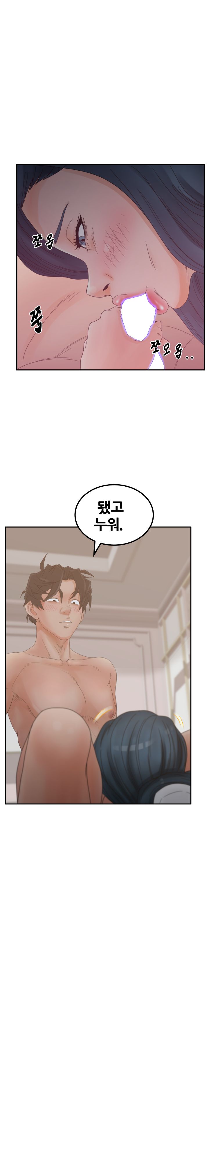 Share Girls Raw Chapter 38 Page 15