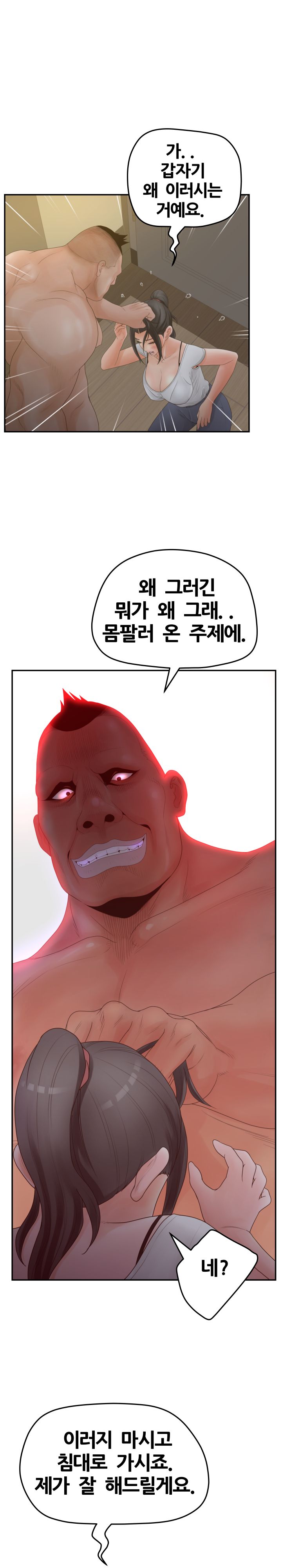 Share Girls Raw Chapter 38 Page 2