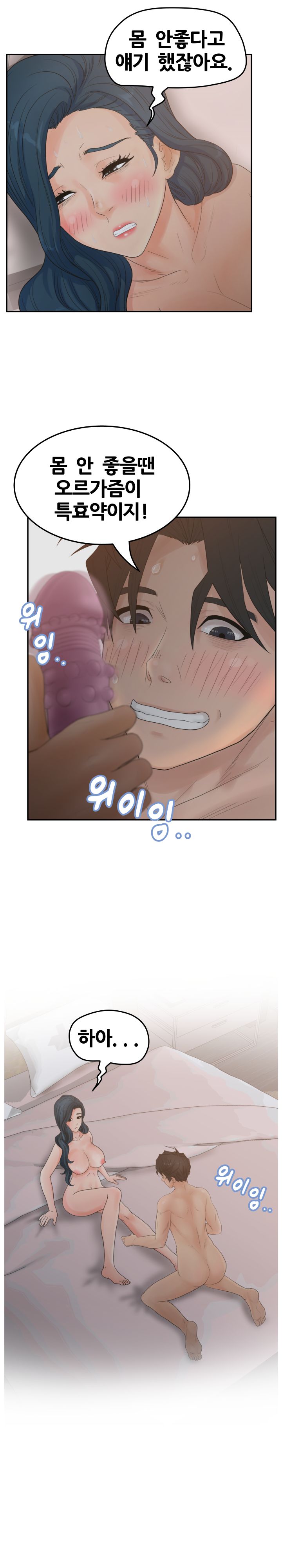 Share Girls Raw Chapter 38 Page 20