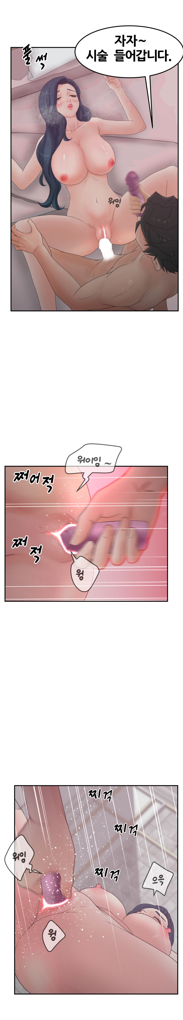 Share Girls Raw Chapter 38 Page 21