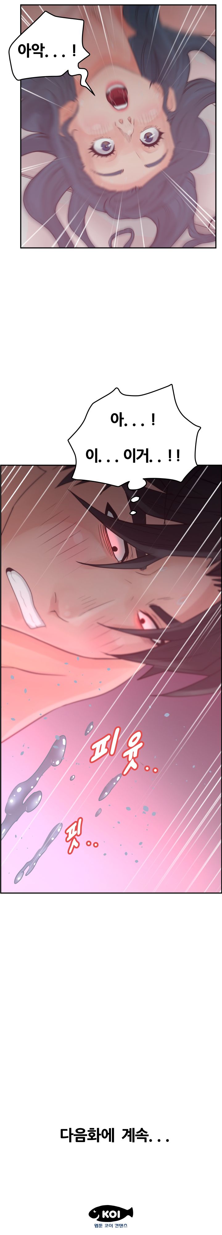 Share Girls Raw Chapter 38 Page 23