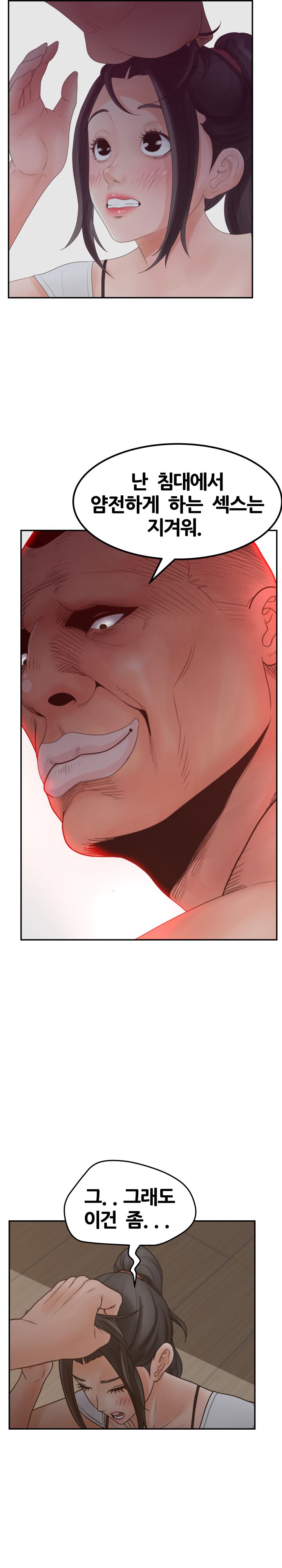 Share Girls Raw Chapter 38 Page 3