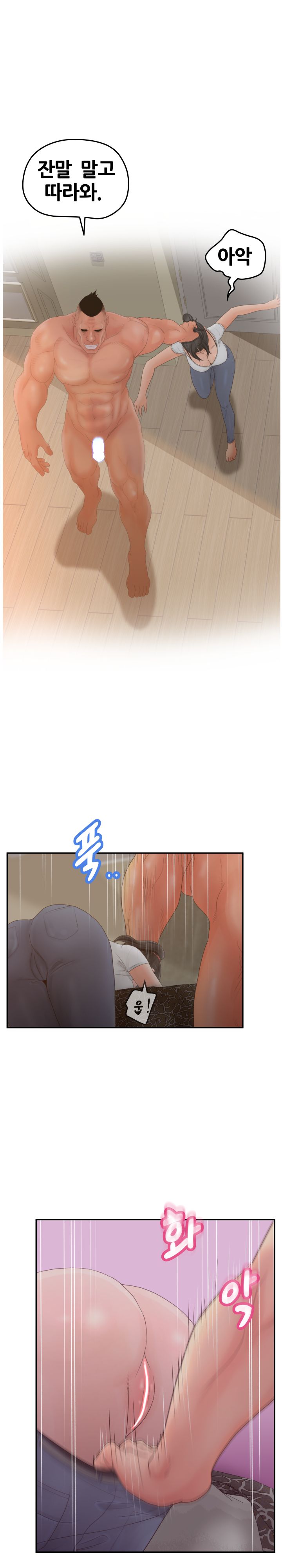 Share Girls Raw Chapter 38 Page 4