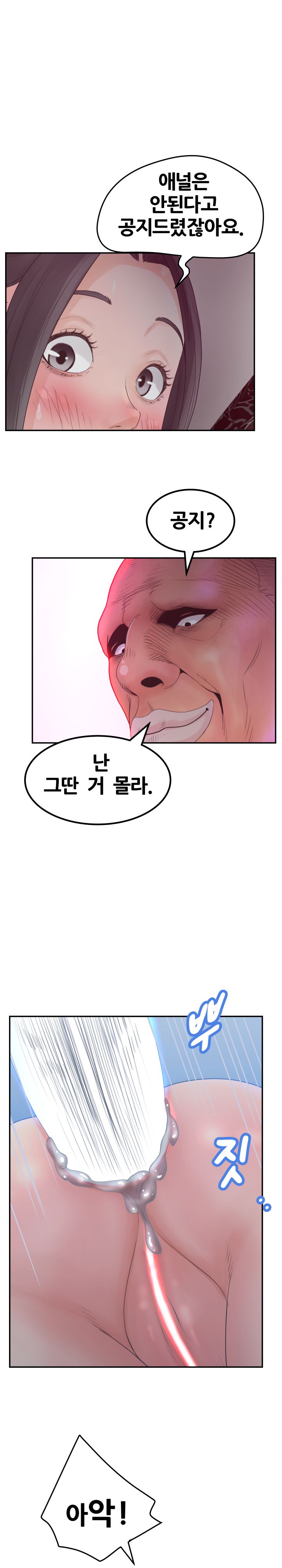 Share Girls Raw Chapter 38 Page 7
