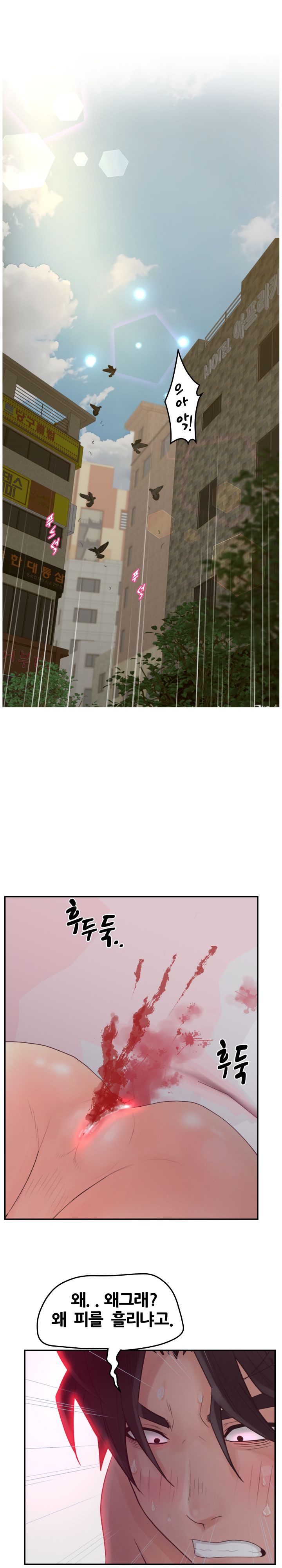 Share Girls Raw Chapter 39 Page 1