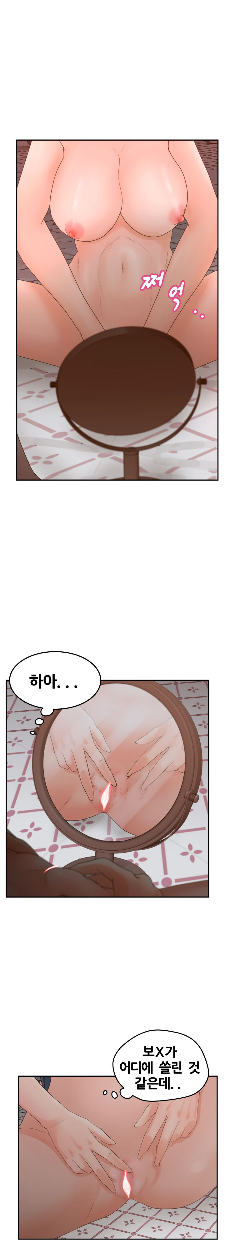 Share Girls Raw Chapter 39 Page 10