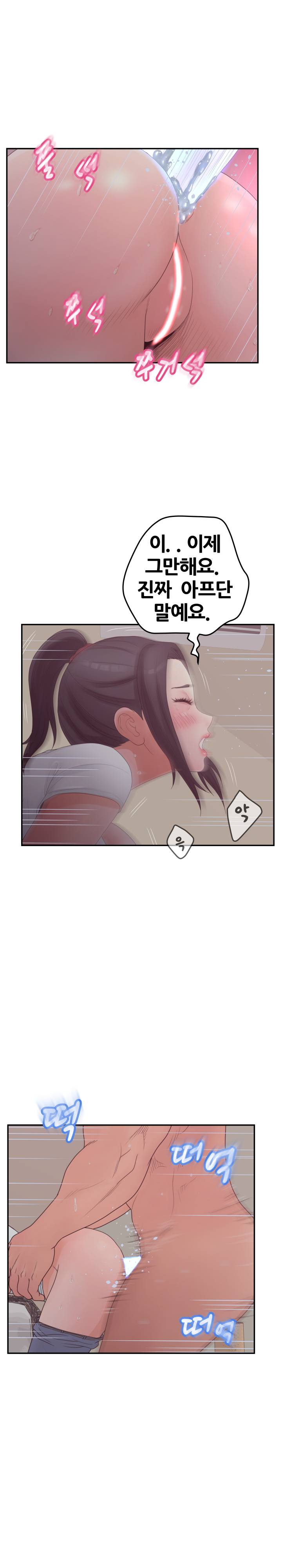 Share Girls Raw Chapter 39 Page 12