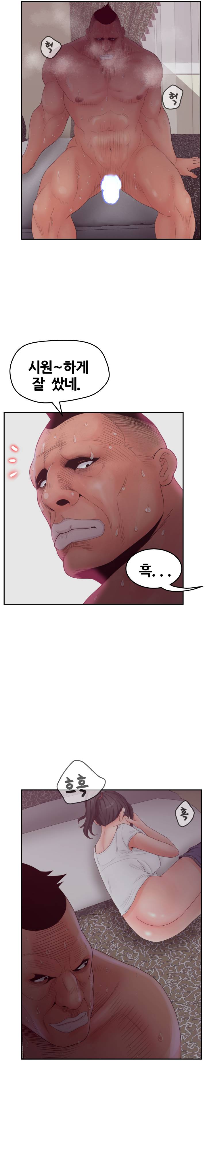 Share Girls Raw Chapter 39 Page 15
