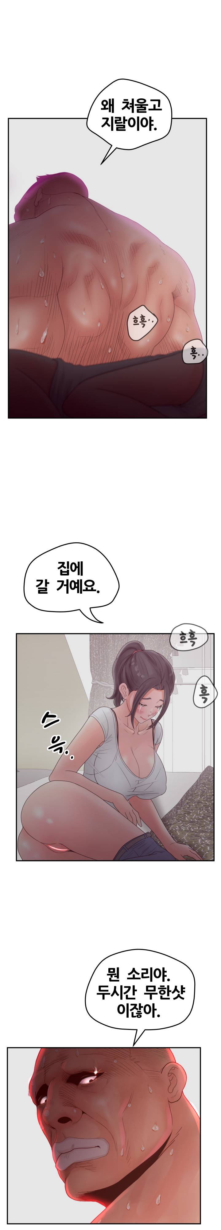 Share Girls Raw Chapter 39 Page 16