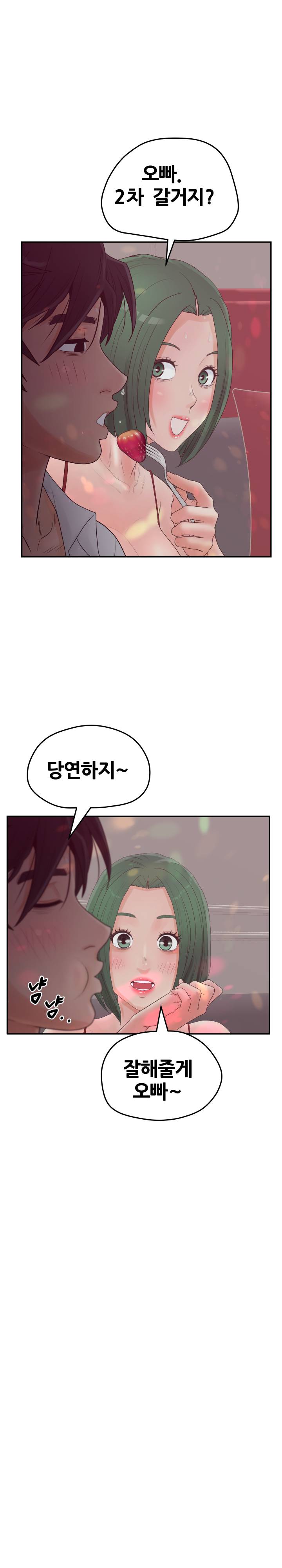 Share Girls Raw Chapter 39 Page 19