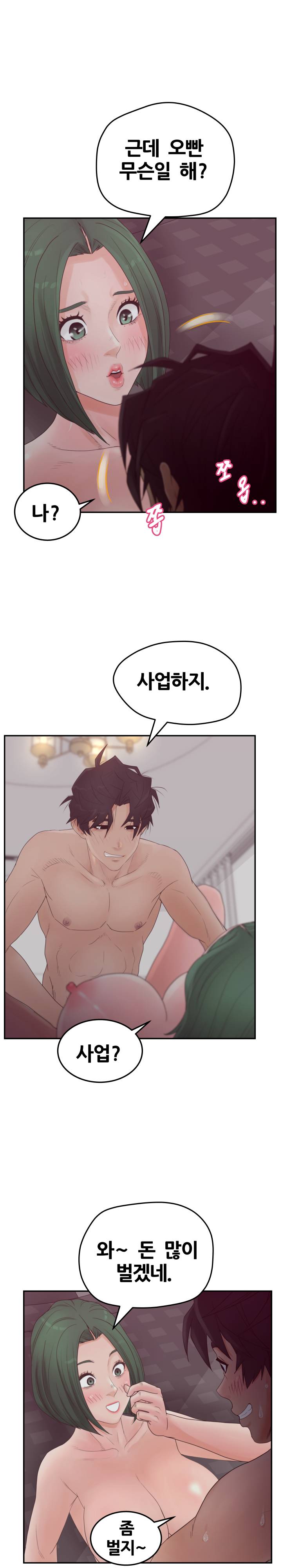 Share Girls Raw Chapter 39 Page 21