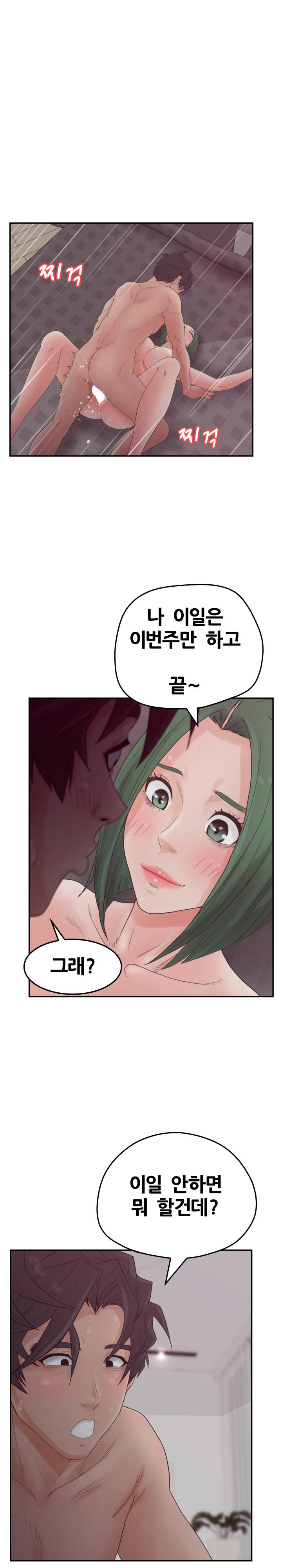 Share Girls Raw Chapter 39 Page 22