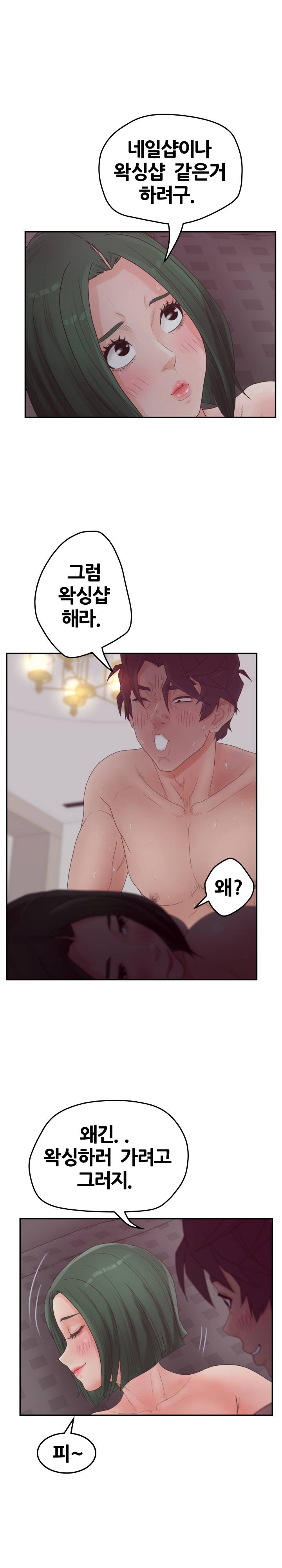 Share Girls Raw Chapter 39 Page 23