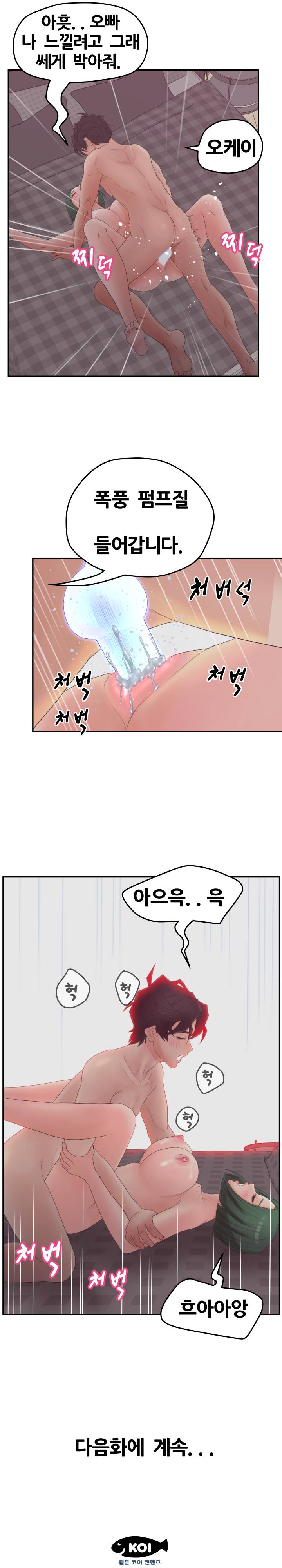Share Girls Raw Chapter 39 Page 24