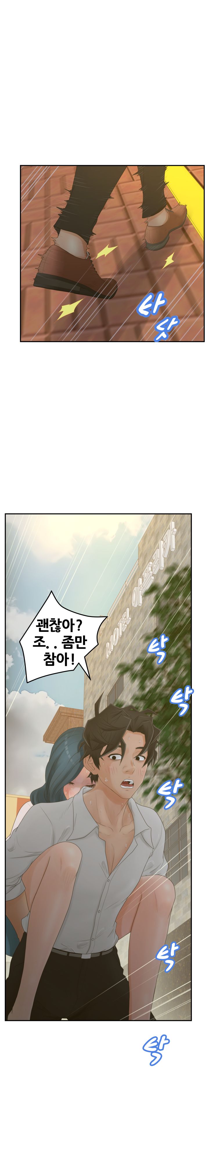 Share Girls Raw Chapter 39 Page 3