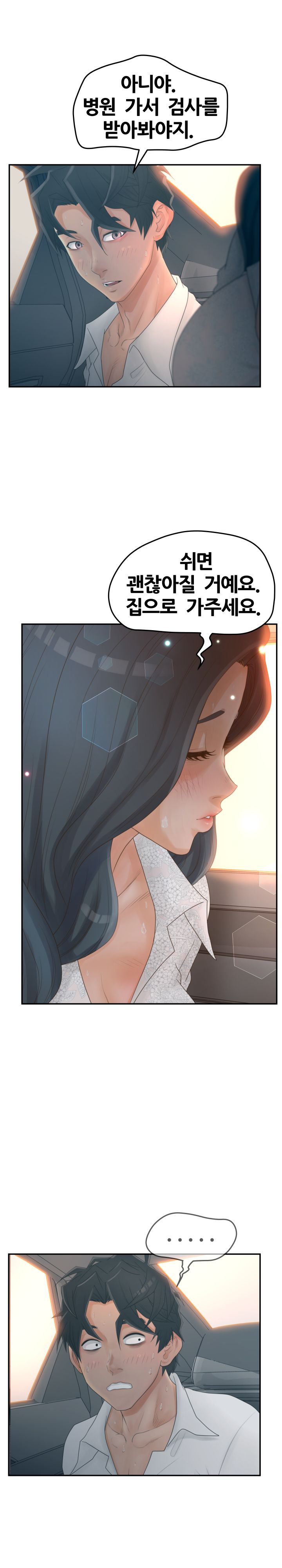 Share Girls Raw Chapter 39 Page 5