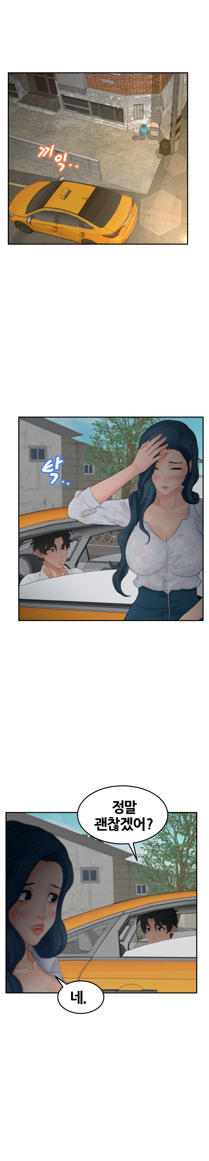 Share Girls Raw Chapter 39 Page 7