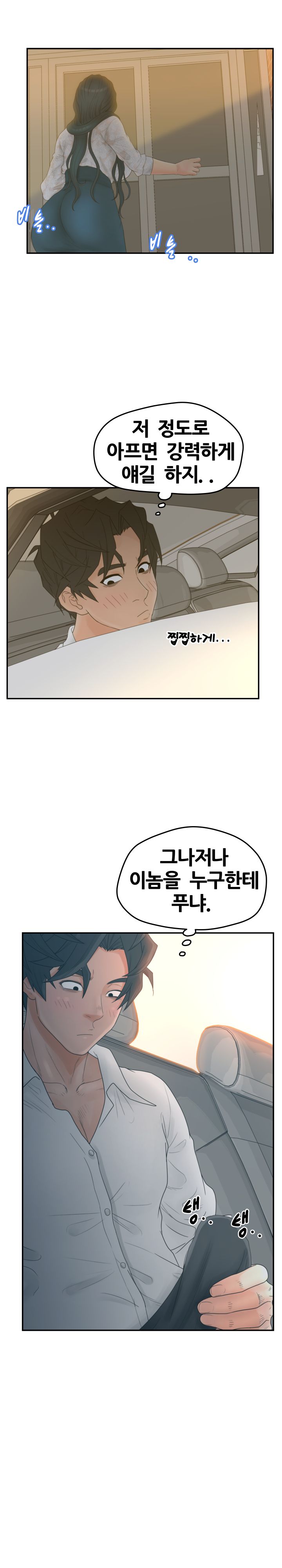 Share Girls Raw Chapter 39 Page 8