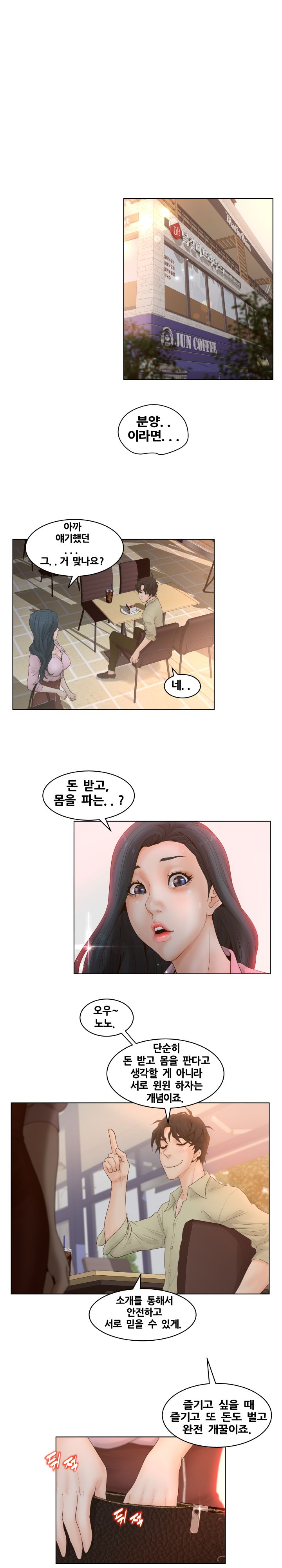 Share Girls Raw Chapter 4 Page 1
