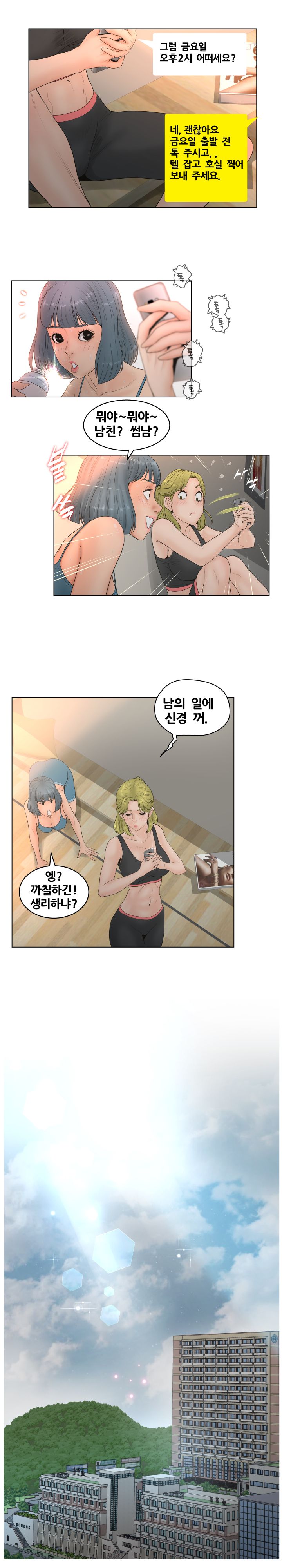 Share Girls Raw Chapter 4 Page 11