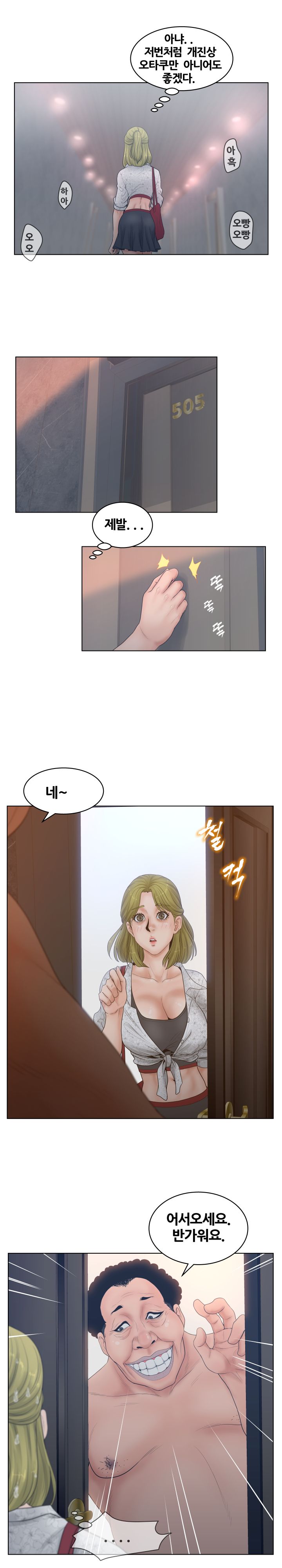 Share Girls Raw Chapter 4 Page 15
