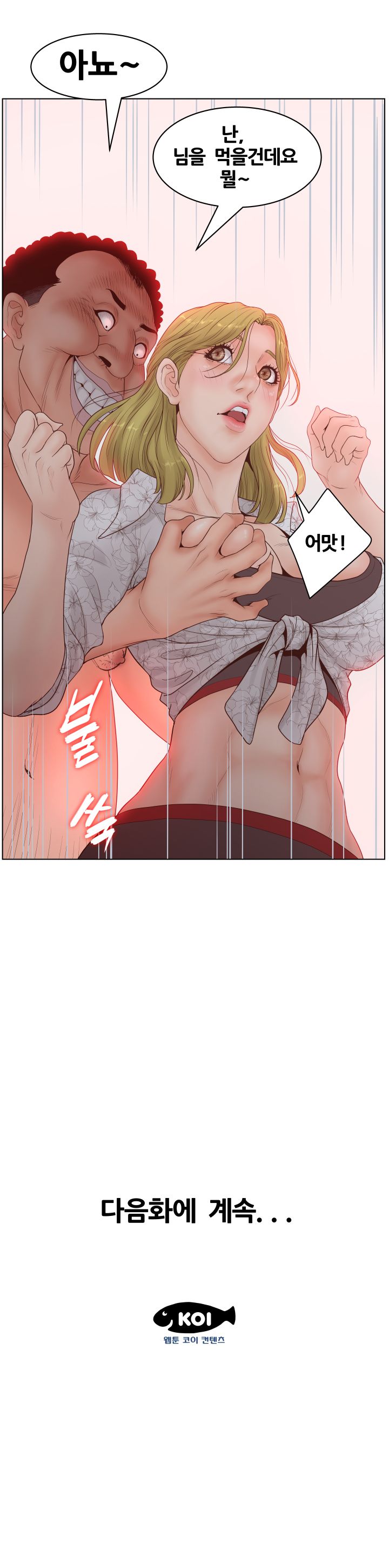 Share Girls Raw Chapter 4 Page 17