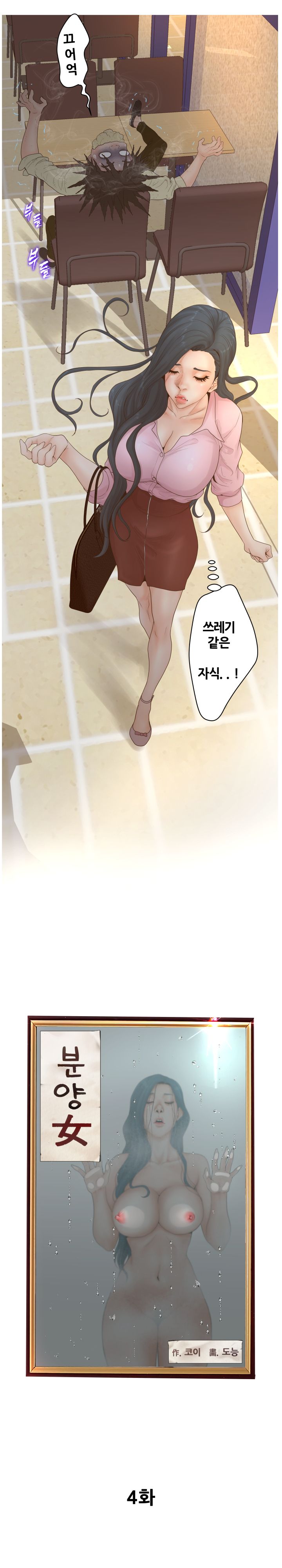 Share Girls Raw Chapter 4 Page 3