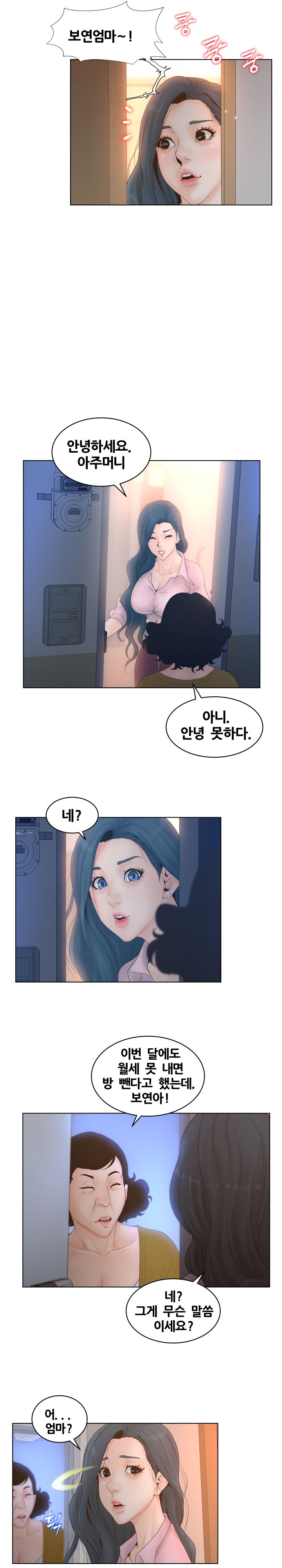 Share Girls Raw Chapter 4 Page 5