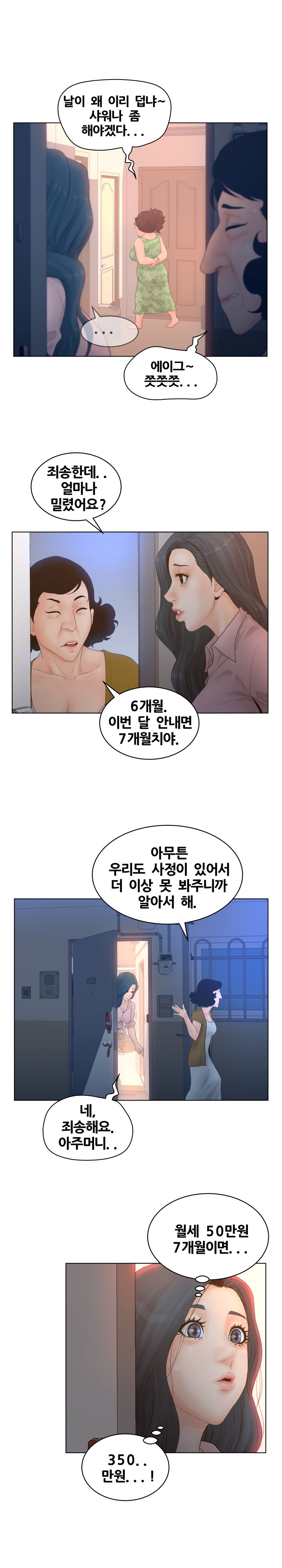 Share Girls Raw Chapter 4 Page 6