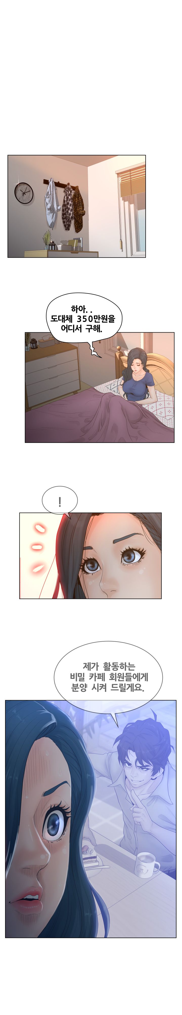 Share Girls Raw Chapter 4 Page 7