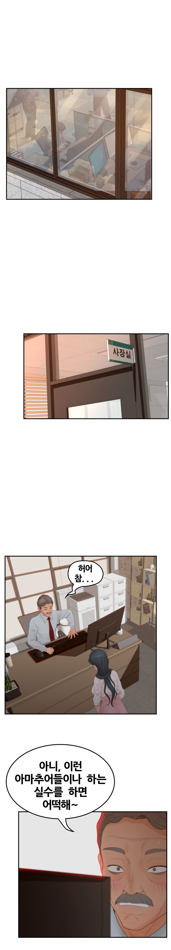 Share Girls Raw Chapter 40 Page 11