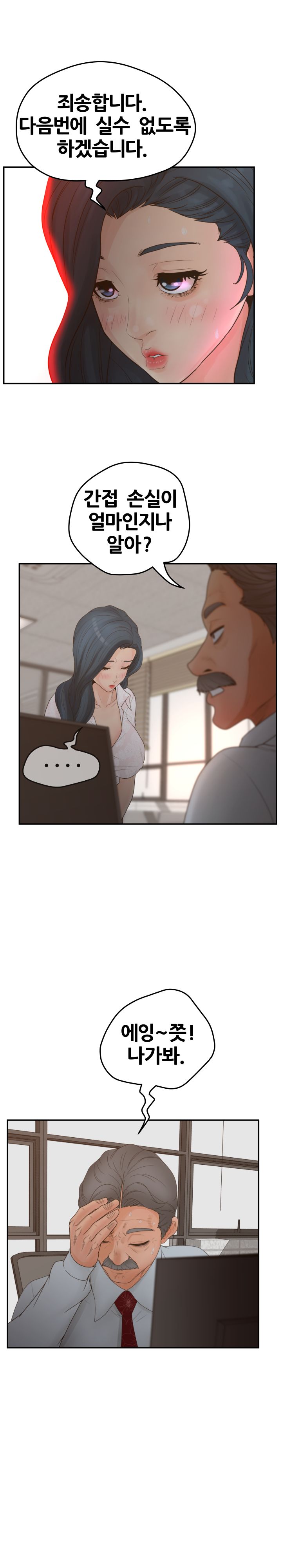 Share Girls Raw Chapter 40 Page 12