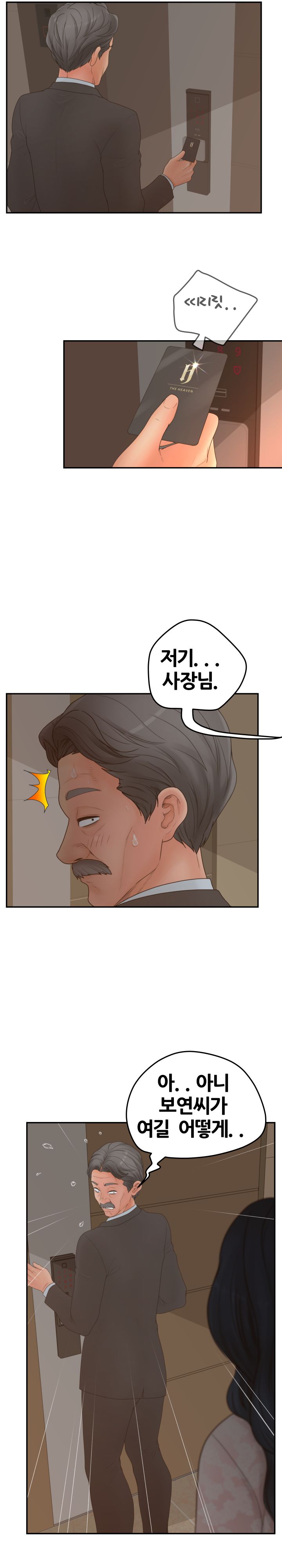 Share Girls Raw Chapter 40 Page 16