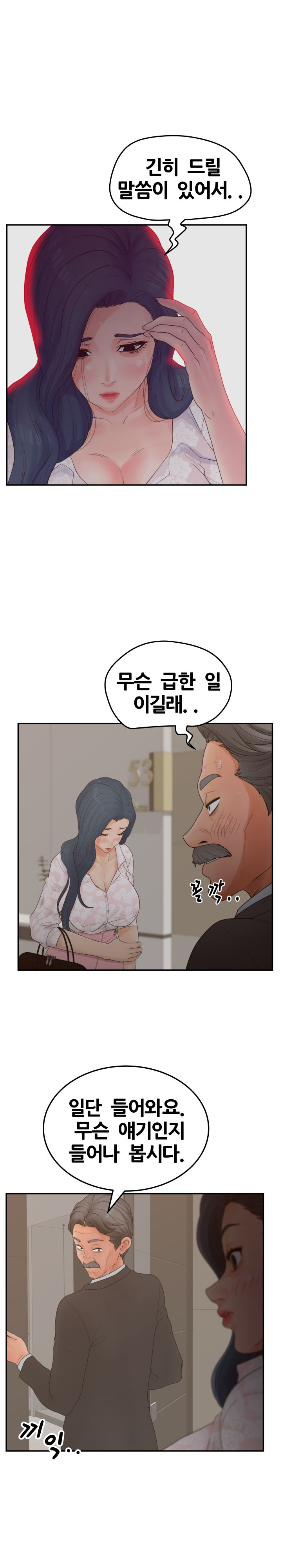 Share Girls Raw Chapter 40 Page 17