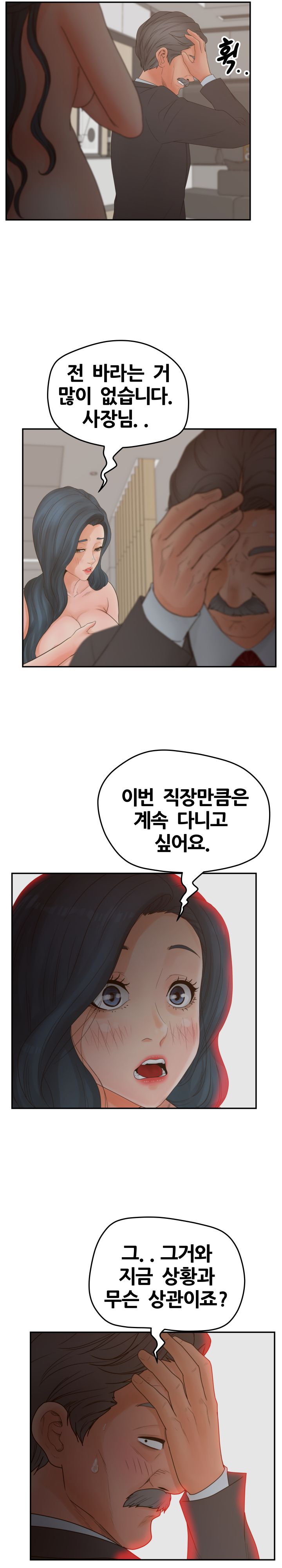 Share Girls Raw Chapter 40 Page 20