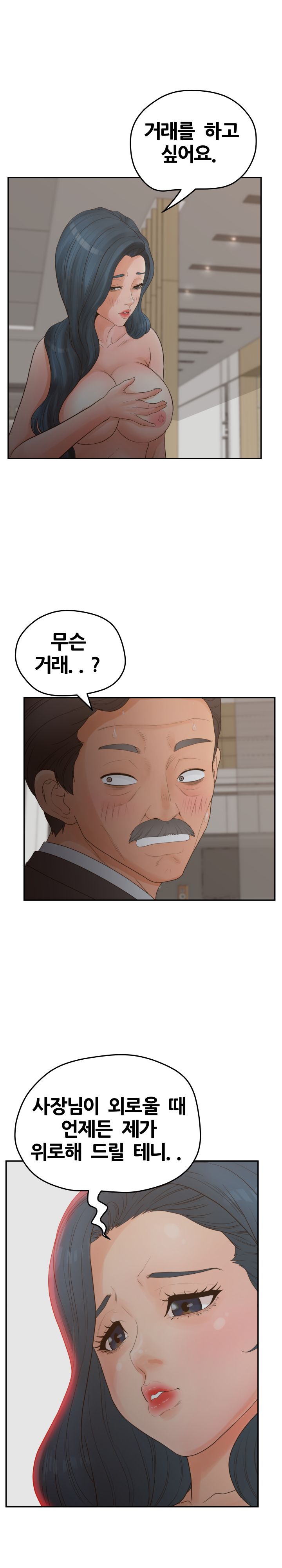 Share Girls Raw Chapter 40 Page 21