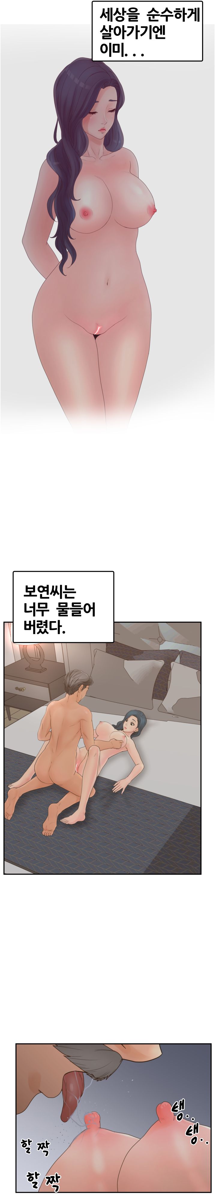 Share Girls Raw Chapter 40 Page 23