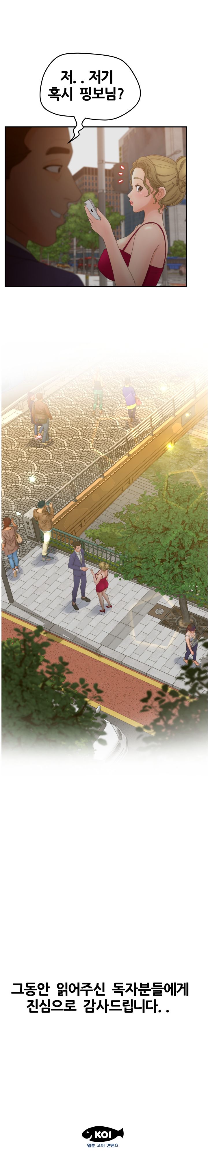 Share Girls Raw Chapter 40 Page 25