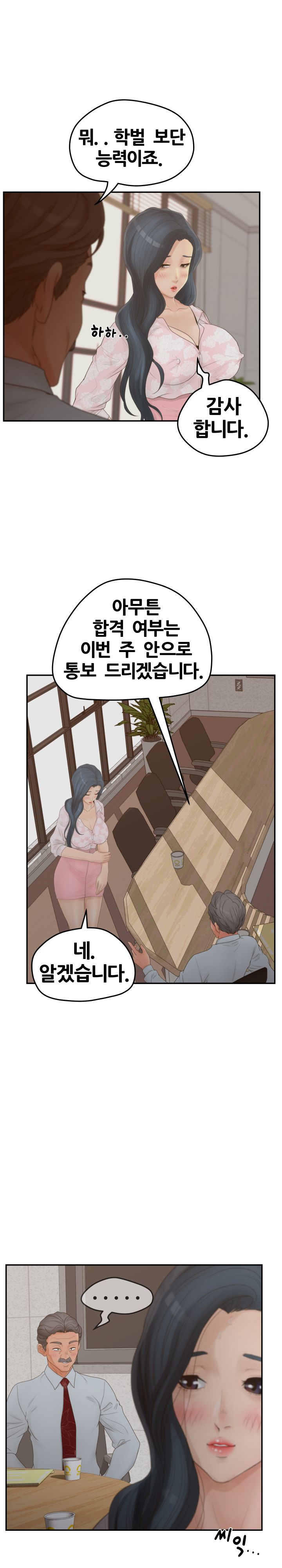 Share Girls Raw Chapter 40 Page 4