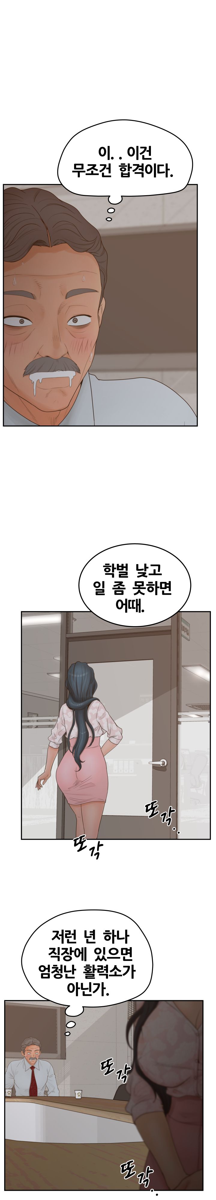 Share Girls Raw Chapter 40 Page 6