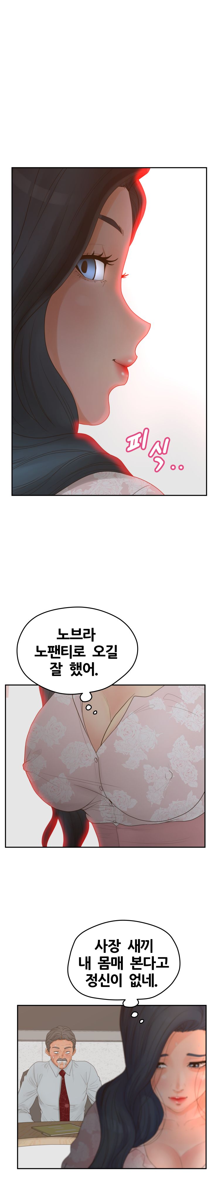 Share Girls Raw Chapter 40 Page 7